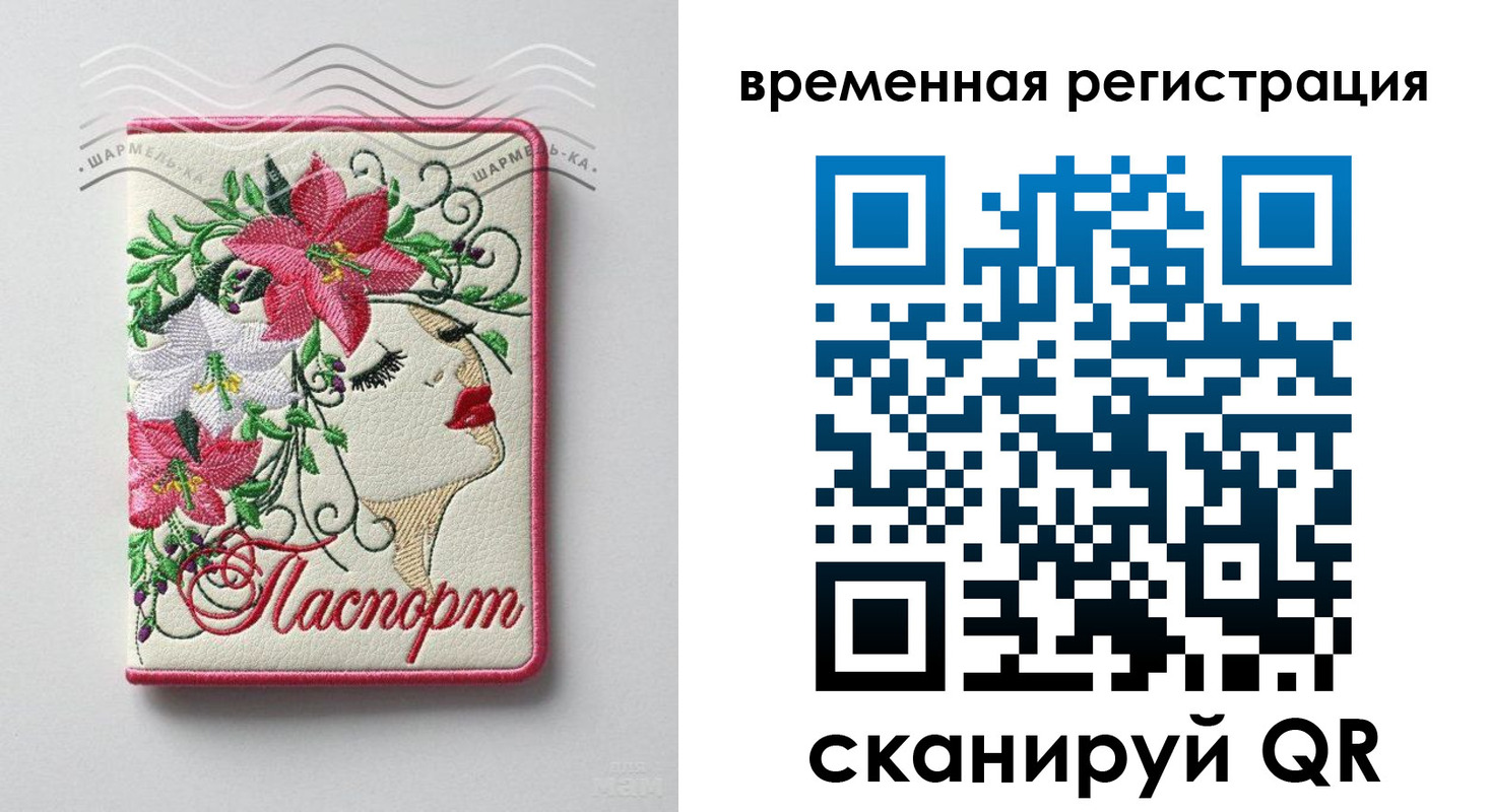 временная регистрация недорого в Тамбове
