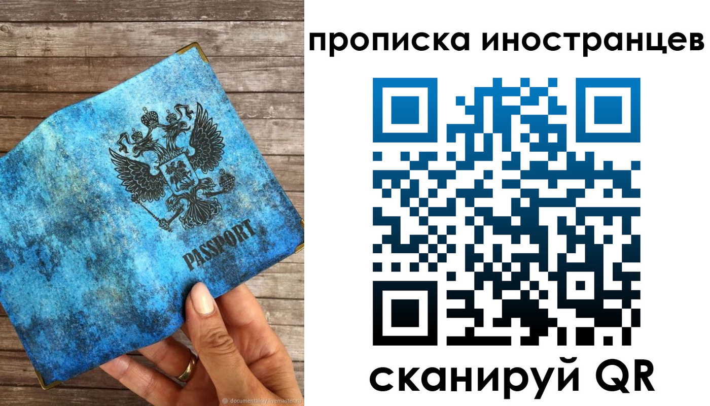 миграционный учет в Тамбове