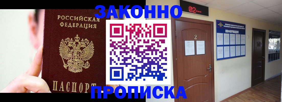 прописка паспорт в Тамбове