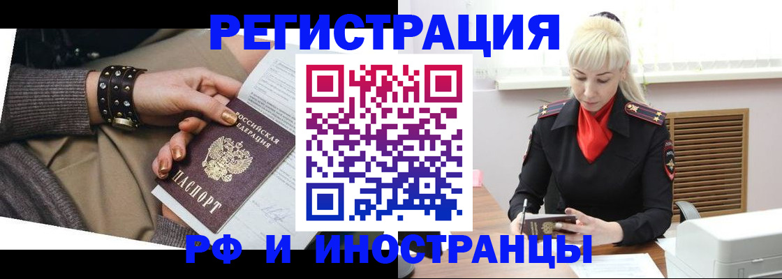 купить прописку в Тамбове