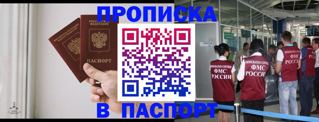 прописка в квартире в Тамбове