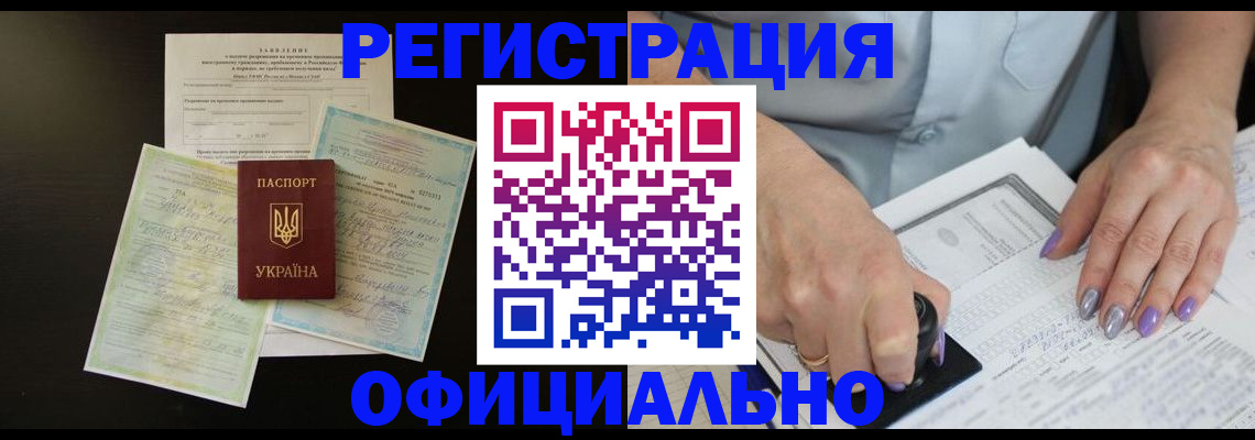 прописка паспорт в Тамбове