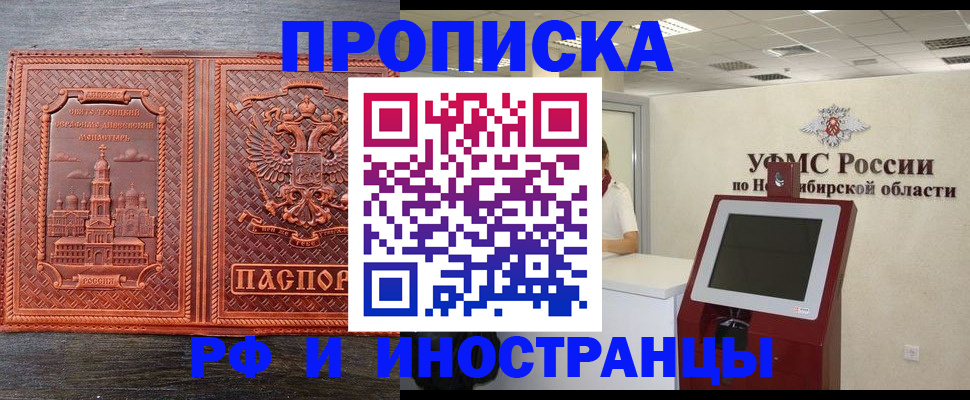 временная регистрация адрес в Тамбове